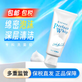资生堂（Shiseido） 日本洗面奶洗颜专科洁面乳男女可用温和深层清洁 祛除角质120g