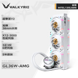 瓦尔基里(VALKYRIE）GL36W AMG VK 一体式CPU水冷散热器 支持LGA1700 38MM水排 6把X12-3000正反叶 