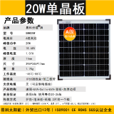 MPPTSUN易科太阳能电池板12v家用220v光伏发电充电板单晶家用房车户外 20W单晶板 不带线  395*345 mm