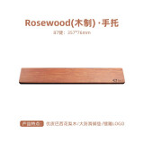 AKKO 手托 实木/海绵材质 电脑 掌托鼠标护腕托 电竞全木质机械键盘托  Rosewood(木质)87键