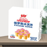 am海象皇宫俄罗斯冰淇淋华夫筒草莓口味40g*8支/盒迷你装冰激凌雪糕冰棍批发