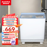 澳柯玛（AUCMA）洗衣机半自动波轮 13公斤大容量双缸双桶洗衣机家用性价比高租房优选洗涤脱水分离 XPB130-3188S 【蓝色玻璃盖板】