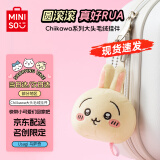 名创优品（MINISO）chiikawa大头毛绒挂件玩偶摆件玩具七夕情人节礼物 Usagi乌萨奇