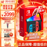 任天堂（Nintendo）【国内保税仓】任天堂（Nintendo）Switch NS掌上游戏机 便携家用OLED/续航加强版 日版OLED彩色64GB（保税仓）