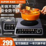 苏泊尔（SUPOR）电陶炉电磁炉家用智能电池炉爆炒大功率火锅炒菜锅电磁灶电火锅一体防水不挑锅具无锅防干烧 升级大屏