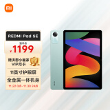 小米(MI) 平板REDMI Pad SE 11英寸平板电脑 90Hz高刷 娱乐影音办公学习平板 8 256GB烟青绿