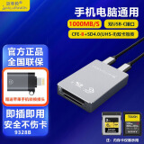 迈和伦高速USB3.2相机cfexpressA/B+SD4.0+TF无人机卡读卡器辅助供电苹果手机平板电脑TYPE-C带风扇 9328B读CFE-B+SD卡（CFE-A读不了）