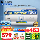 海尔（Haier）智家出品Leader系列热水器电热水器家用储水式卫生间洗澡小户型租房优选上门安装防电墙专利LC 50L 2200W 超一级能效【X5】