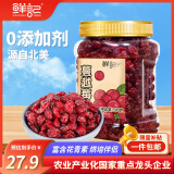 鲜记 蔓越莓干500g 红宝石果肉 果干果脯蜜饯零食年货送礼 烘焙水果干