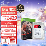 希捷（SEAGATE）NAS硬盘 8TB 256MB 7200转 CMR垂直 网络存储 SATA 希捷酷狼 机械硬盘 数据恢复服务 3.5英寸