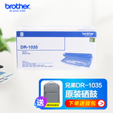 惠普兄弟 TN1035原装粉盒DR1035硒鼓1208 1218W 1618W DR-1035硒鼓约10000页 （不含粉盒）