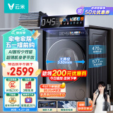 云米（VIOMI）滚筒洗衣机全自动 超薄全嵌 10公斤洗烘一体 彩屏 智能投放 除菌 Master2大筒径 WD10FT-G6A