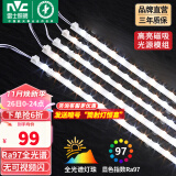 雷士（NVC） LED条形替换灯板磁铁吸附灯条吸顶灯管光源大瓦数改造灯条 荐-全光谱-90W三色套装-5条组合驱动