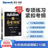 星火英语 七年级阅读理解210篇2022专项 初一7年级上下册任务型阅读巅峰训练全国通用