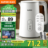 苏泊尔（SUPOR）【国家补贴】1.5L侧显温度烧水壶  触控操作 5段调温保温恒温电热水壶电水壶 养生 SW-15J71A