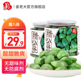 万兴姜老大腊八蒜无添加正宗翡翠腊八蒜醋泡绿蒜糖蒜头腌制山东特产下饭菜 无添加腊八蒜400g*2瓶