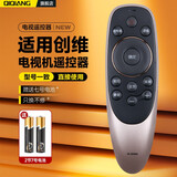 栖蔷适用创维电视遥控器万能通用YK-6600J/H 8400 8404J/H 50/55/65E6000 【原机直用】YK-8506H