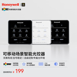 霍尼韦尔（Honeywell）便捷免打孔可移动智能场景护眼灯遥控光控器 学习版 SICS-07