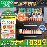 康宝（Canbo）三层不锈钢 消毒柜 嵌入式 家用 厨房碗筷餐具二星高温 消毒碗柜 暖盘免沥水童锁XDZ110-EN321