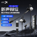 西伯利亚（XIBERIA） mg-2入耳式电竞吃鸡游戏耳机重低音震动外置7.1独立声卡电脑耳麦带麦 MG-2S铁灰【一键7.1音效声卡版】