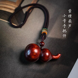 裕云绿檀木小葫芦手把件紫檀雕刻随身文玩创意摆件男女实木把玩件盘玩 紫檀葫芦小号手把件58X28mm