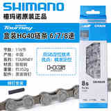 SHIMANO禧玛诺山地车链条9/10/11/12速公路车链条HG40/53/54公路车链条 HG40 6/7/8/21/24速配链条扣