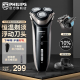 飞利浦（PHILIPS） 男士电动剃须刀刮胡刀三刀头全身水洗干湿双剃升级版刀头进口胡须刀【生日礼物送男友老公】 S3203/08【一小时快充配弹出式鬓角器】