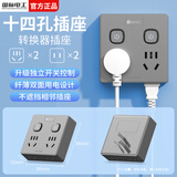 国际电工86型无线插座转换器一转多一转四电源插头直插多功能扩展插座面板 一转二位七孔插座【二键分控】灰