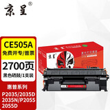 京呈CE505A硒鼓适用惠普HP P2035 2035D 2035N P2055 2055D碳粉盒hp 400硒鼓m401a m401n m401dn m425dn M425dw 【2700页】CE5