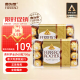 费列罗（FERRERO）榛果牛奶巧克力30粒2件共750g进口零食礼盒送男女友生日礼物喜糖