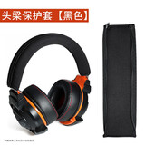 承策 适用Dareu达尔优EH722耳罩EH719 EH736 EH716进化者耳机套D3头戴式RGB游戏耳机罩CH409海绵套配件 黑色头梁保护套一条