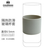 川三肖特SCHOTT玻璃水杯专用隔热杯套（限定型号可用，确认后再下单） 370ml用(直径64~66mm)