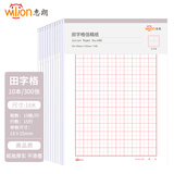 惠朗（huilang）10本/300张田字格16k硬笔钢笔书法练习纸 学生练字本草稿纸信纸作业纸1081