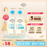 艾惟诺（Aveeno）艾维诺儿童沐浴露洗发水二合一婴儿洗发水宝宝沐浴乳燕麦354ml*2