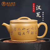 束氏宜兴原矿纯手工紫砂壶泡茶壶紫砂黄金段汉瓦紫砂壶精致礼盒装送人