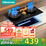 海信（Hisense）燃气灶天然气家用嵌入式双灶铜火盖 5.2kW 瞬燃 67%热效率 底座可调节国家补贴 JZT-DB32