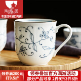 光峰 日本进口线唐草小蓝芽茶杯日式汤吞寿司杯陶瓷小杯泡茶杯子茶具 线唐草 带柄杯 单个