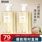 如薇（RNW）空气感净透清洁洗头发水300ml*2清爽控油蓬松保湿滋润