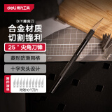 得力（deli）DIY刻纸雕刻刀手工剪纸刻刀学生可用纸雕模型刀具雕花笔刀