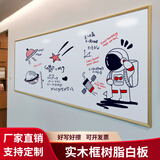 富鑫通树脂绿板教学黑板教室粉笔磁性白板木框多媒体一体机推拉智慧黑板升降式五线谱学校专用教学写字板 树脂白板（木框） 120*240cm