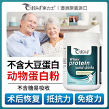 奈力士进口乳清蛋白粉术后恢复质中老年人备孕增强免搭疫力鱼油医用营养 7罐实付5罐 450g*7罐 【看望病人孝敬父母送礼】 中老年人免疫力抵抗力低下，放化疗术后恢复，试管备孕