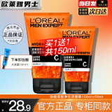 欧莱雅   L'OREAL男士洗面奶控油清痘深层清洁磨砂抗黑头角质氨基酸洁面乳男学生 净化洁面【100ml+50ml】+水凝露 男士洁面乳
