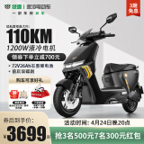 绿源（Luyuan）电动车新款S70成人高速电动摩托车超长续航电瓶车代步外卖电摩 【72V26A石墨烯】纳米黑