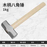 成洲羊角锤木工专用锤子工具铁锤一体特钢电工家用迷你榔头小锤子钉锤 八角锤【1kg】6P