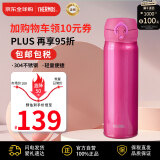 膳魔师（THERMOS）保温杯不锈钢水杯500ml玫红保冷杯子男女士学生礼物JNL-505