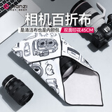 优篮子CM009 相机百折布 魔术收纳布 百贴布保护套包裹内胆布旅行内胆包收纳包数码相机平板通用 双面印花魔术收纳布45CM