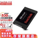 闪迪（SanDisk） 固态硬盘 笔记本台式机SATA3.0电脑游戏 2.5英寸固态硬盘 240G 非256g