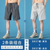 策息夏季冰丝弹力短裤男薄款运动裤速干五分裤宽松直筒休闲裤沙滩裤衩 短裤黑标灰+短裤黑标浅(两件装) XL -建议110-140斤左右