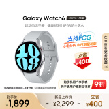 三星Galaxy Watch6 eSIM独立通话/智能手表/运动电话手表/ECG心电分析/血压手表/健康监测 44mm 星系银