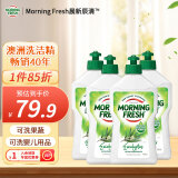 morning fresh 晨新辰清澳洲进口浓缩洗洁精4种香型混合装400ml*4瓶 果蔬清洗剂